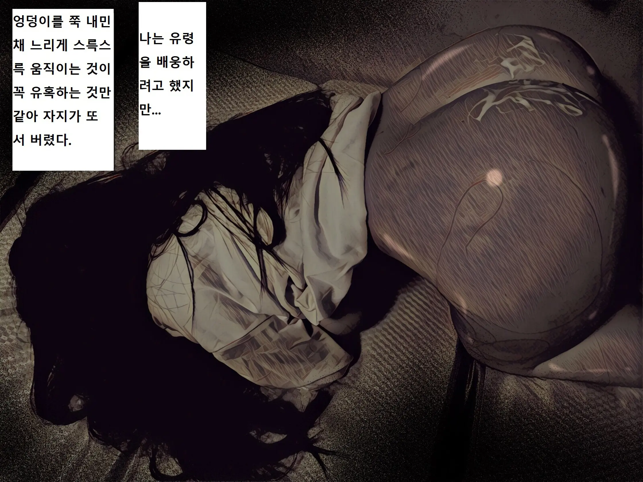 Jibakurei Kan ~Heya De Yuurei Ni Osowareta Ga Yarikaeshita Hanashi~ | ~지박령간~ 귀신에게 습격당했지만 역으로 범해버렸다~